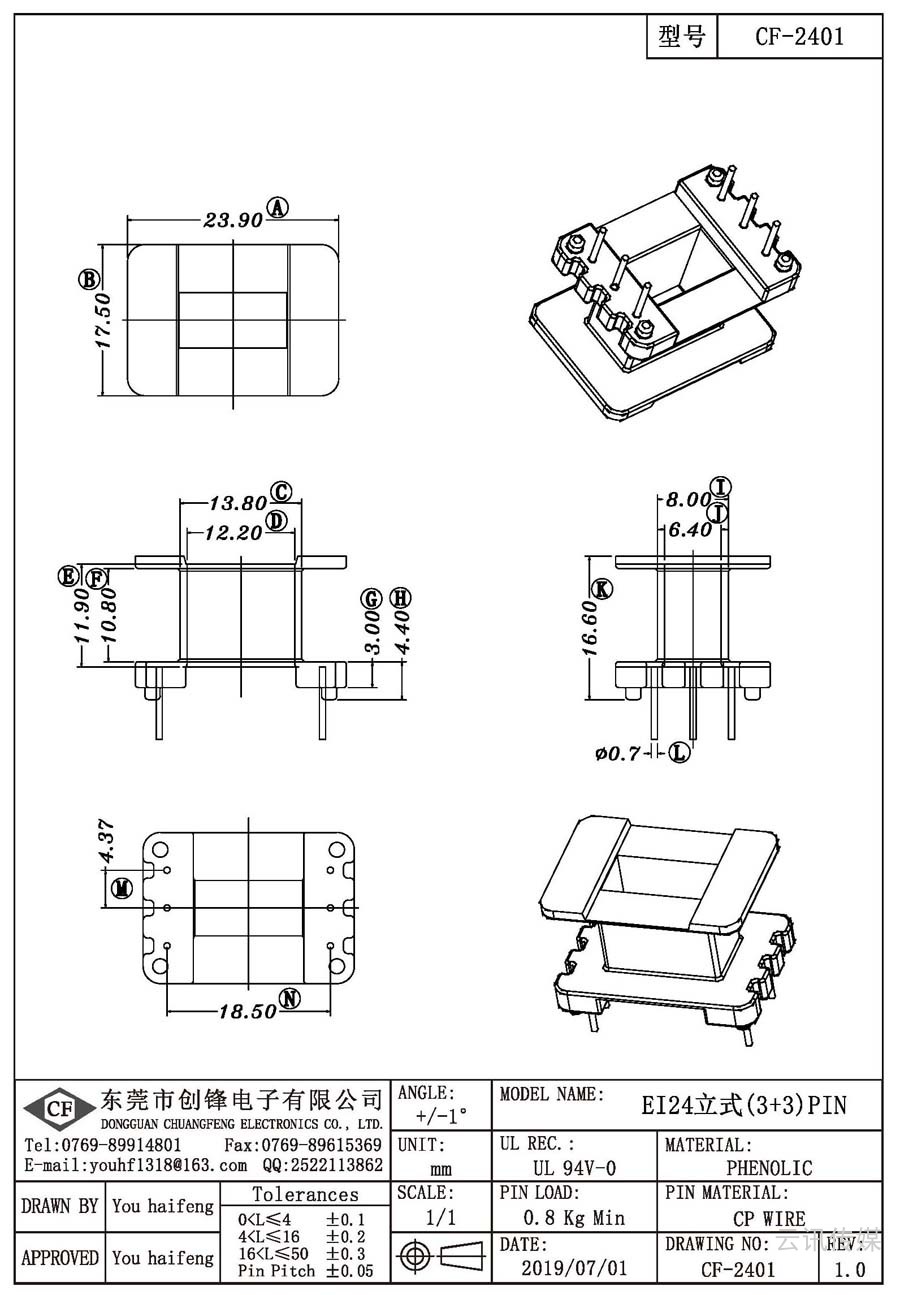 CF-2401/EI24立式(3+3)PIN