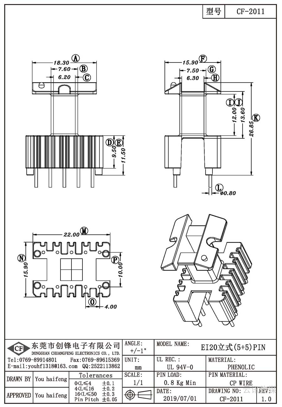 CF-2011/EI20立式(5+5)PIN