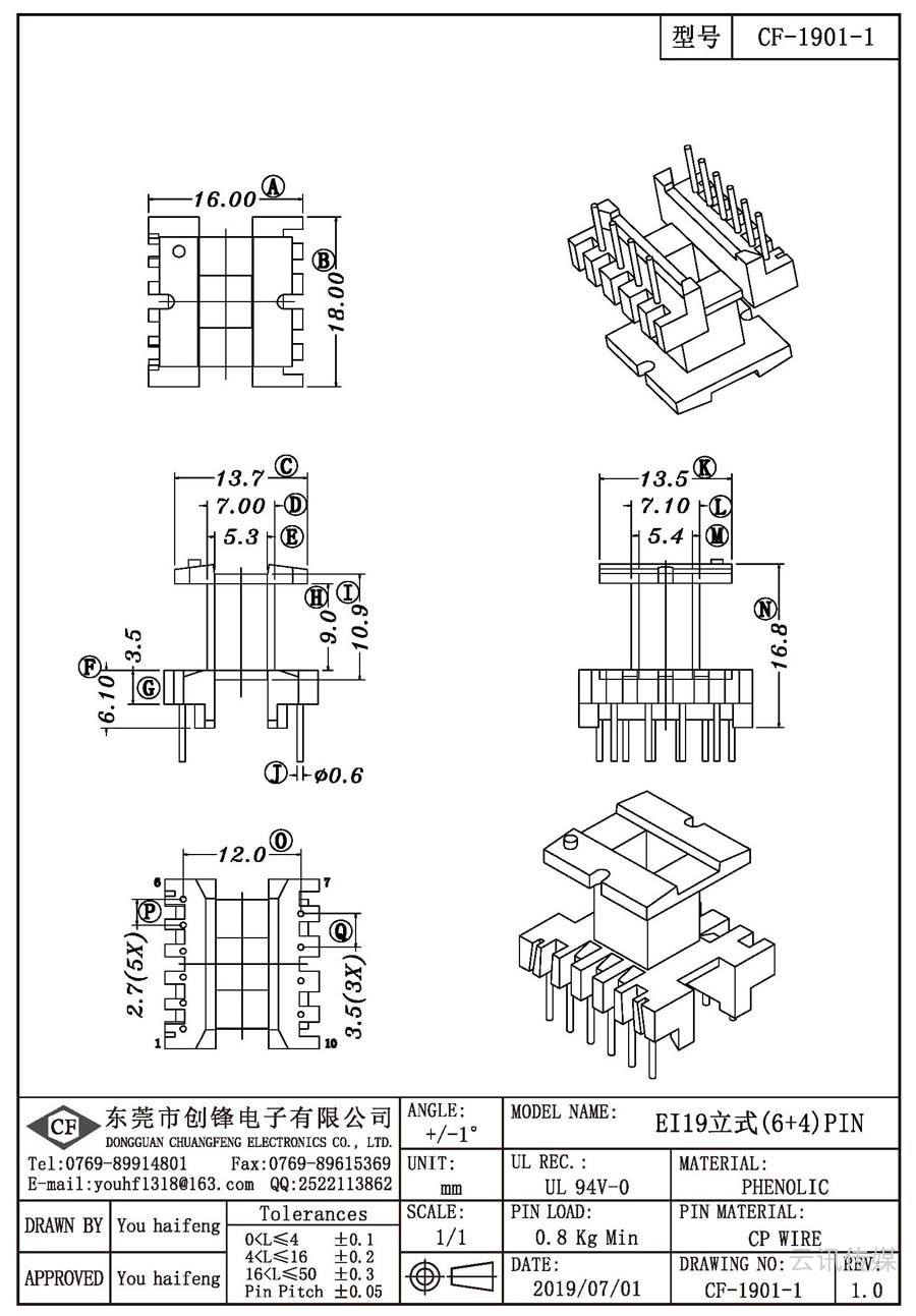 CF-1901-1/EI19立式(6+4)PIN