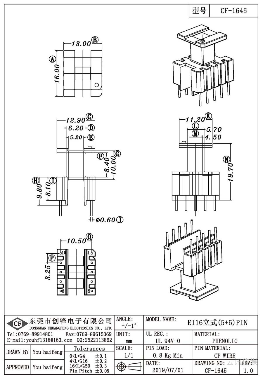 CF-1645/EI16立式(5+5)PIN