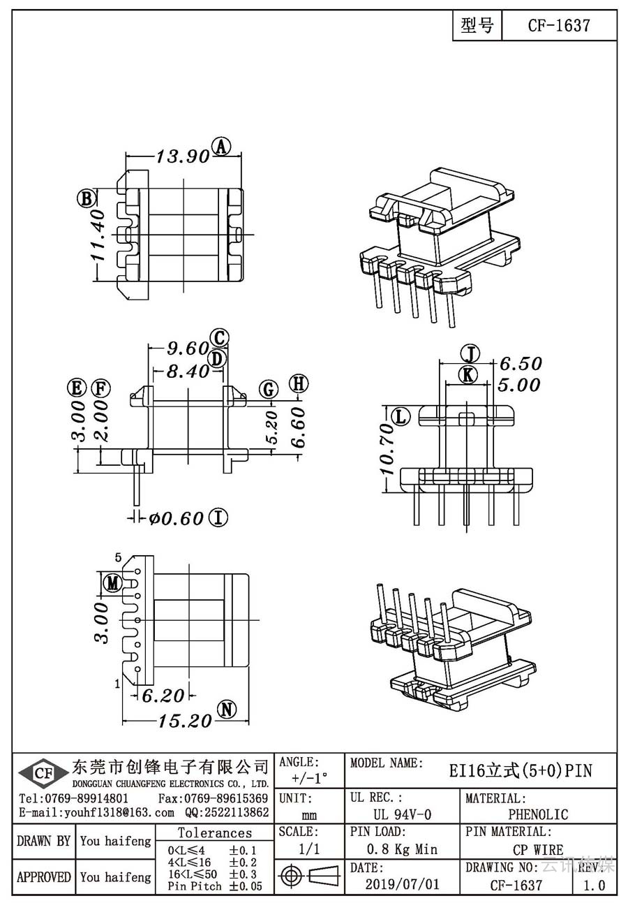 CF-1637/EI16立式(5+0)PIN