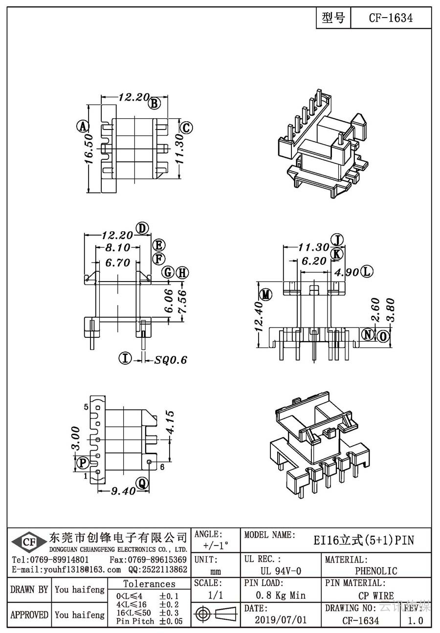 CF-1634/EI16立式(5+1)PIN