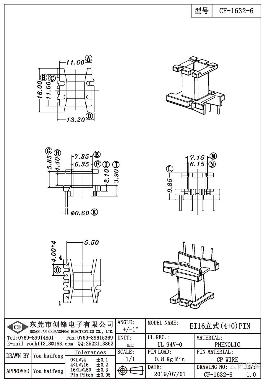 CF-1632-6/EI16立式(4+0)PIN