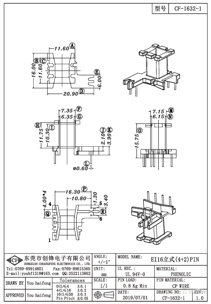 CF-1632-1/EI16立式(4+2)PIN