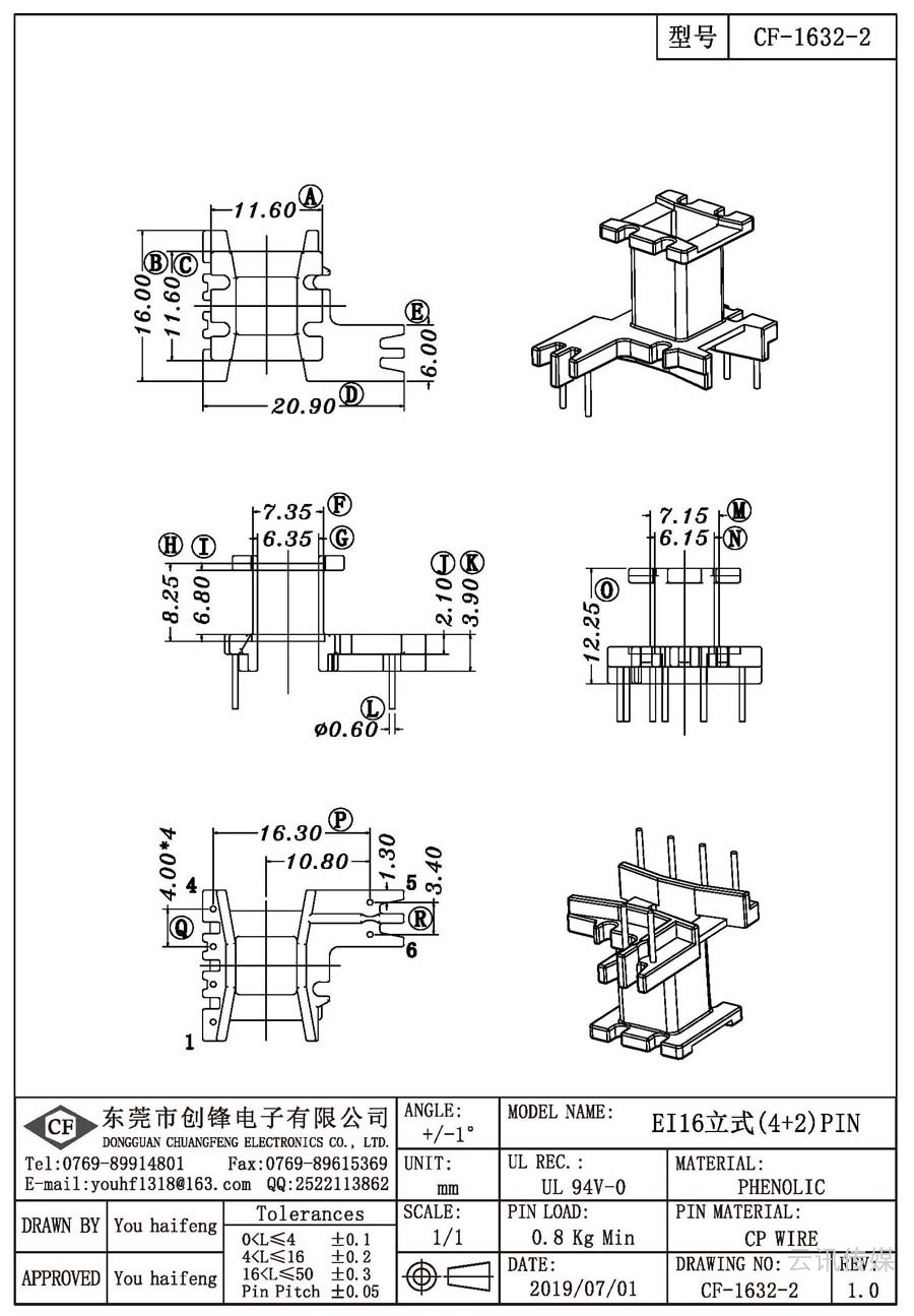 CF-1632-2/EI16立式(4+2)PIN