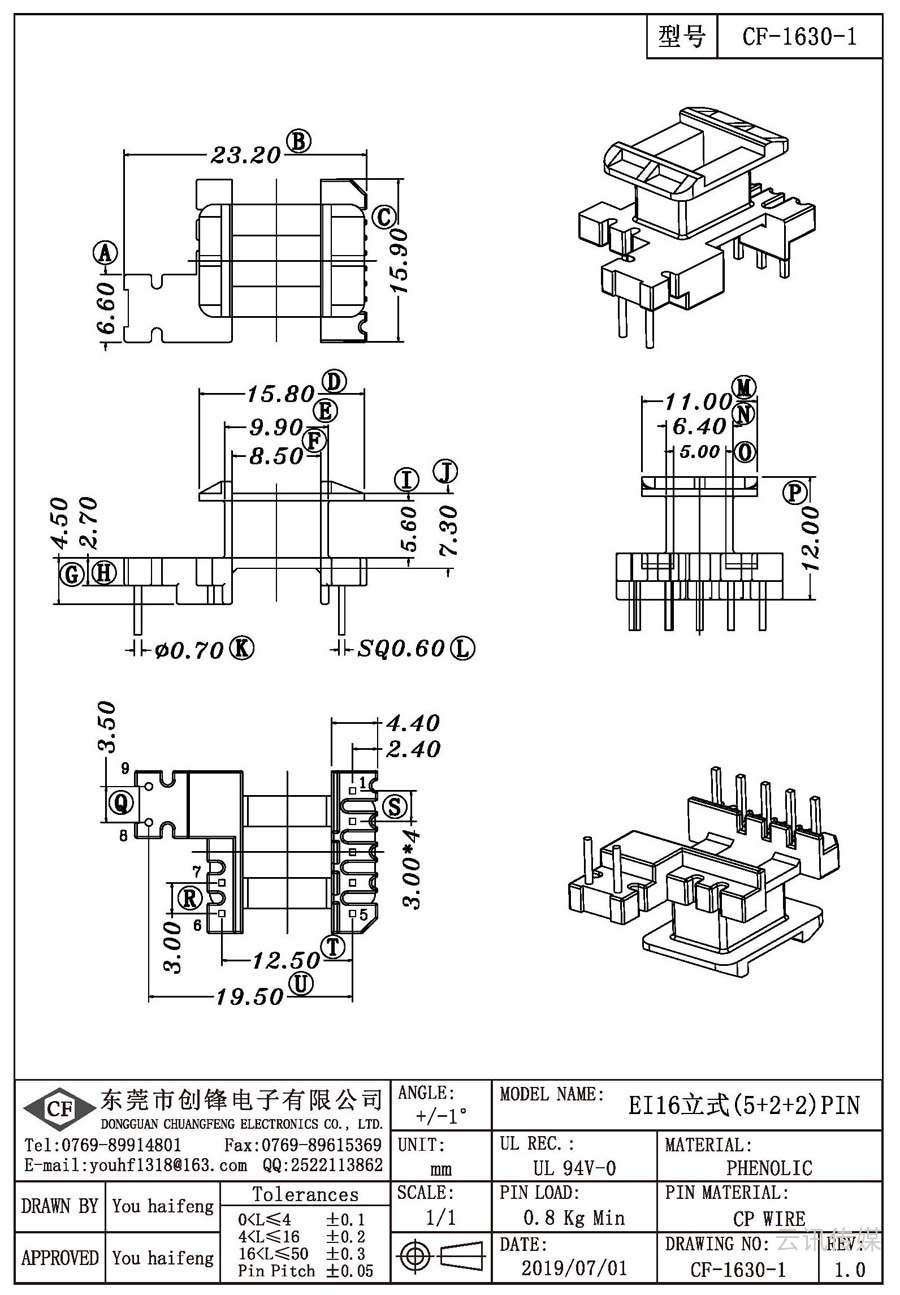 CF-1630-1/EI16立式(5+2+2)PIN