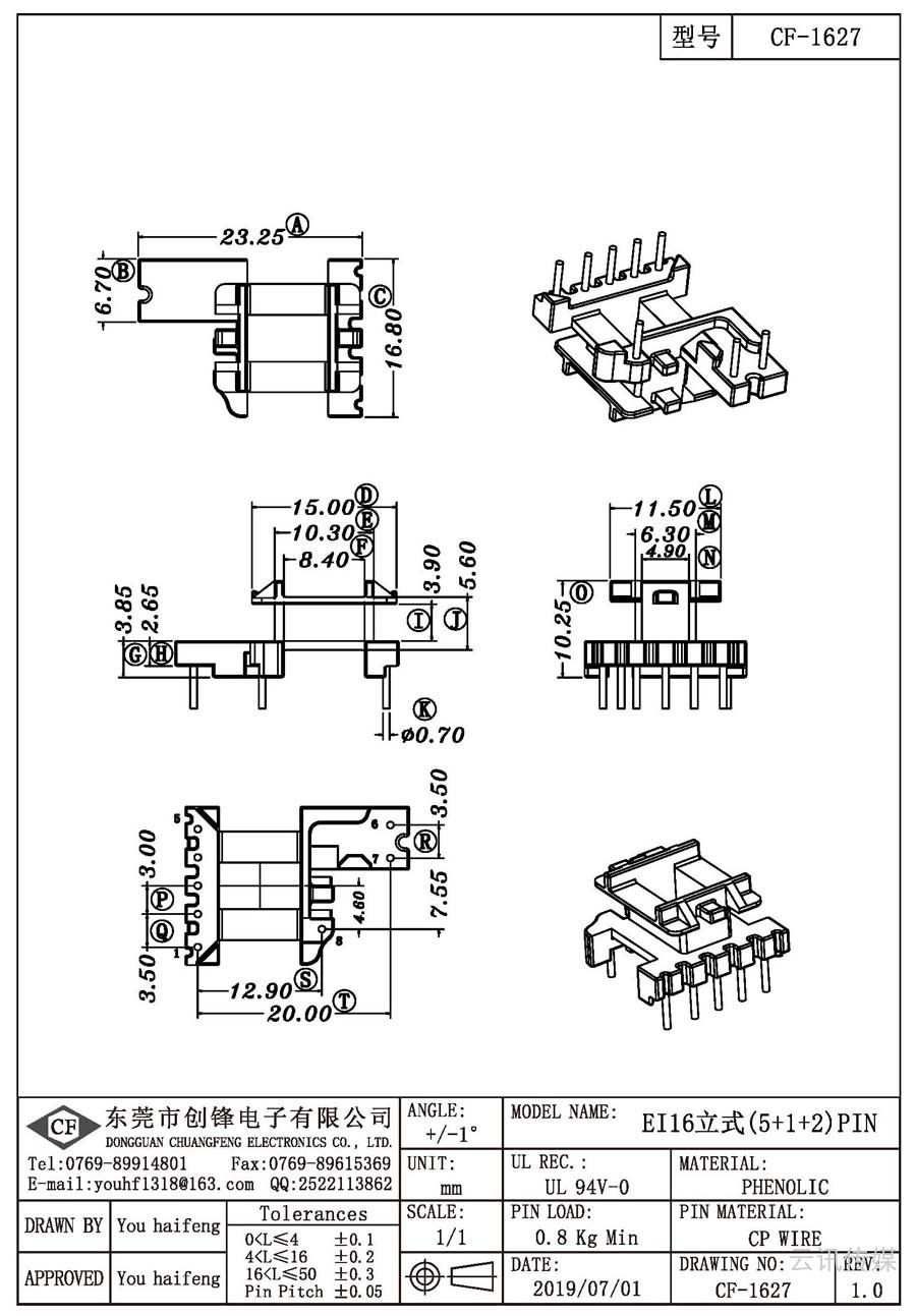 CF-1627/EI16立式(5+1+2)PIN