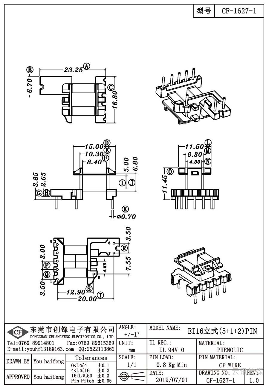 CF-1627-1/EI16立式(5+1+2)PIN