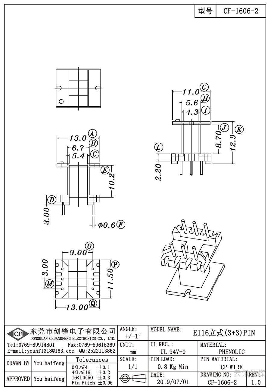 CF-1606-2/EI16立式(3+3)PIN