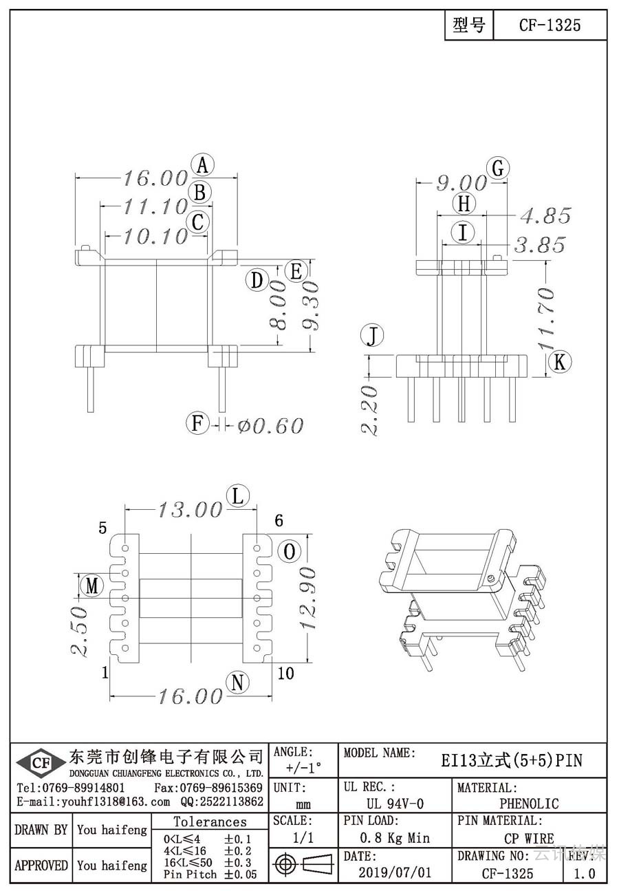 CF-1325/EI13立式(5+5)PIN