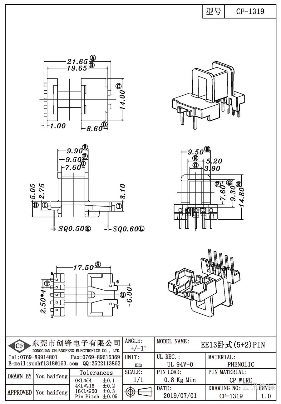 CF-1319/EE13臥式(5+2)PIN