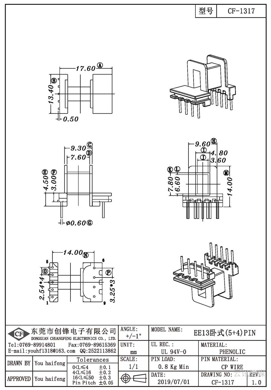 CF-1317/EE13臥式(5+4)PIN