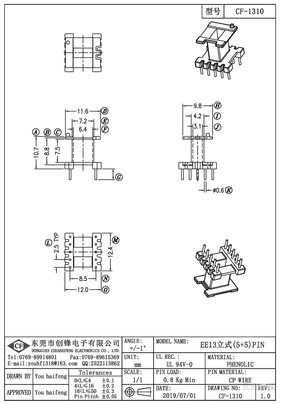 CF-1310/EE13立式(5+5)PIN