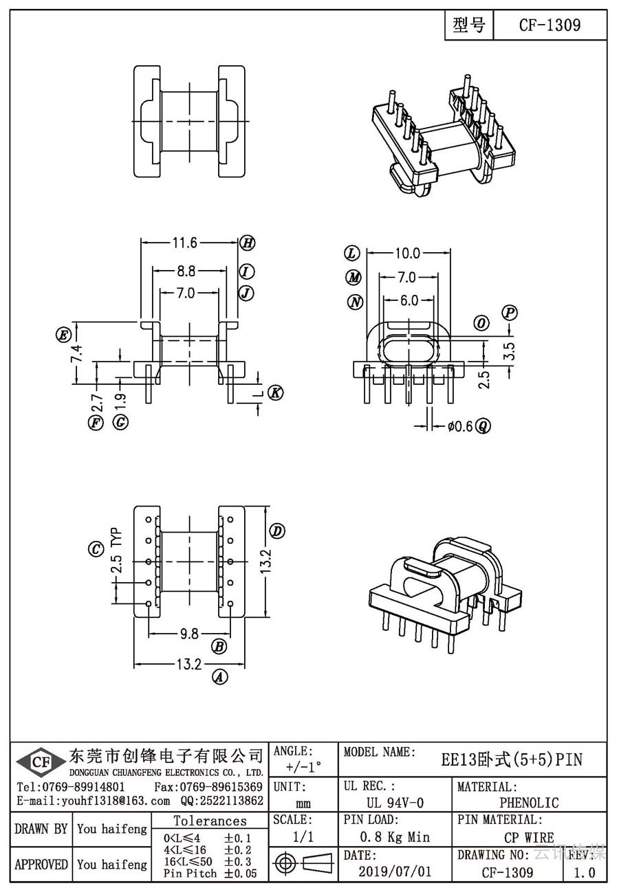 CF-1309/EE13臥式(5+5)PIN