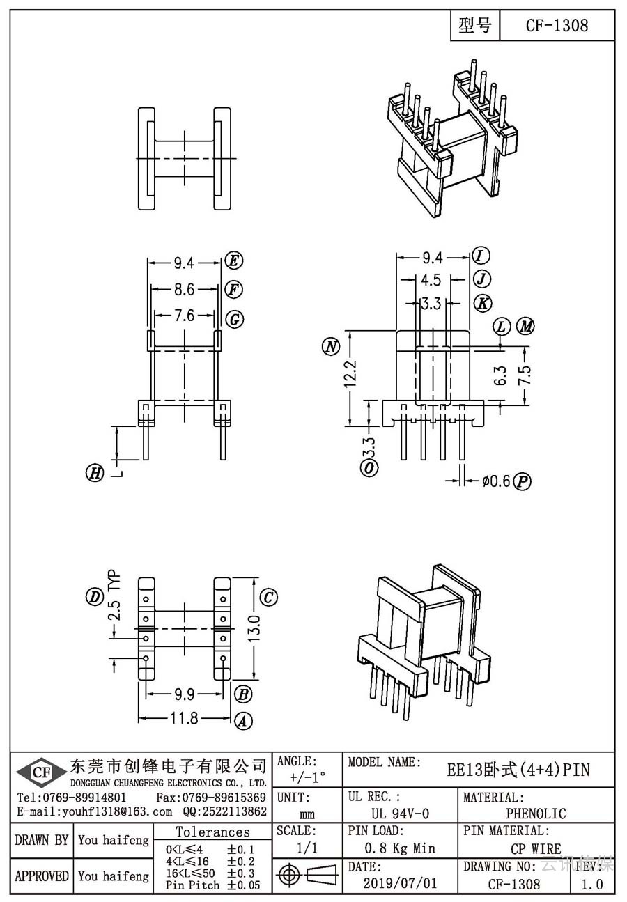 CF-1308/EE13臥式(4+4)PIN