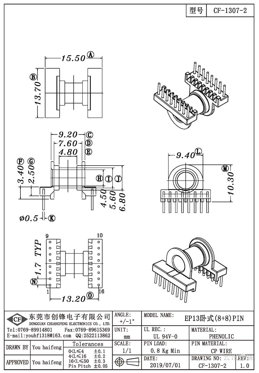 CF-1307-2/EP13臥式(8+8)PIN