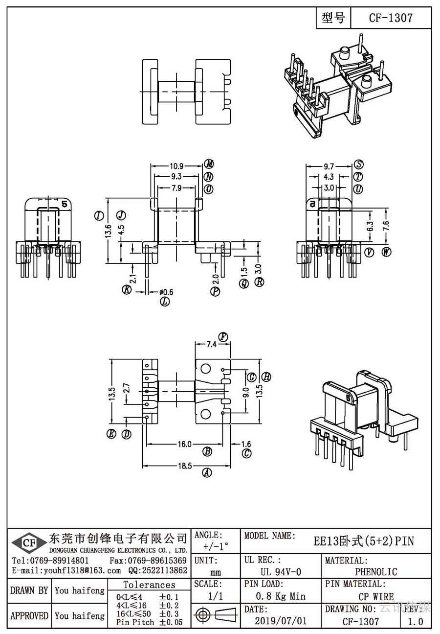 CF-1307/EE13臥式(5+2)PIN