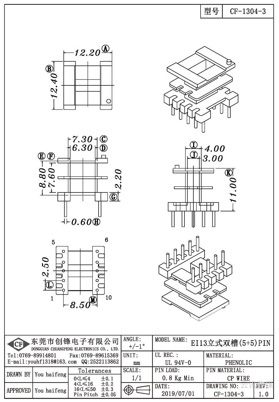 CF-1304-3/EI13立式雙槽(5+5)PIN