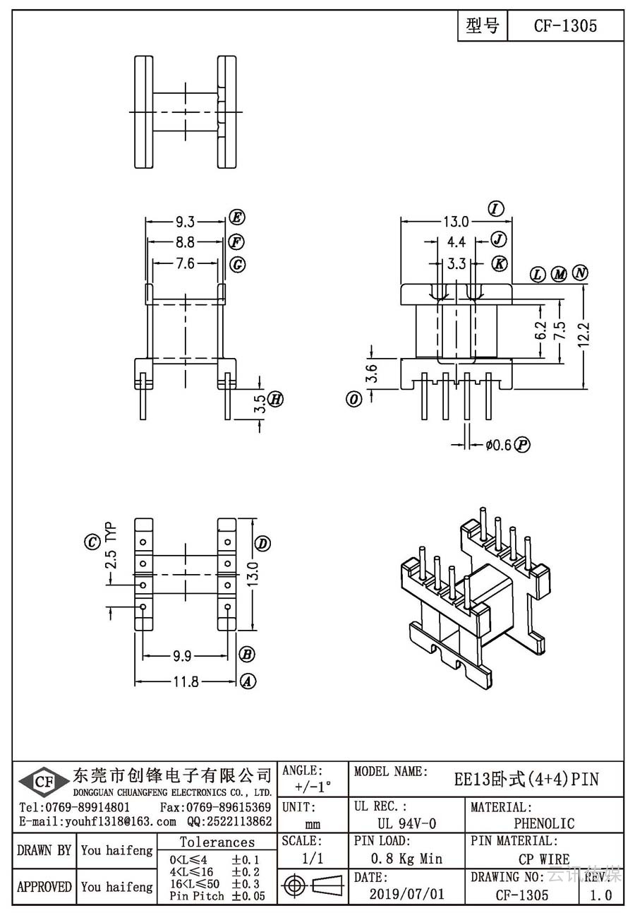 CF-1305/EE13臥式(4+4)PIN