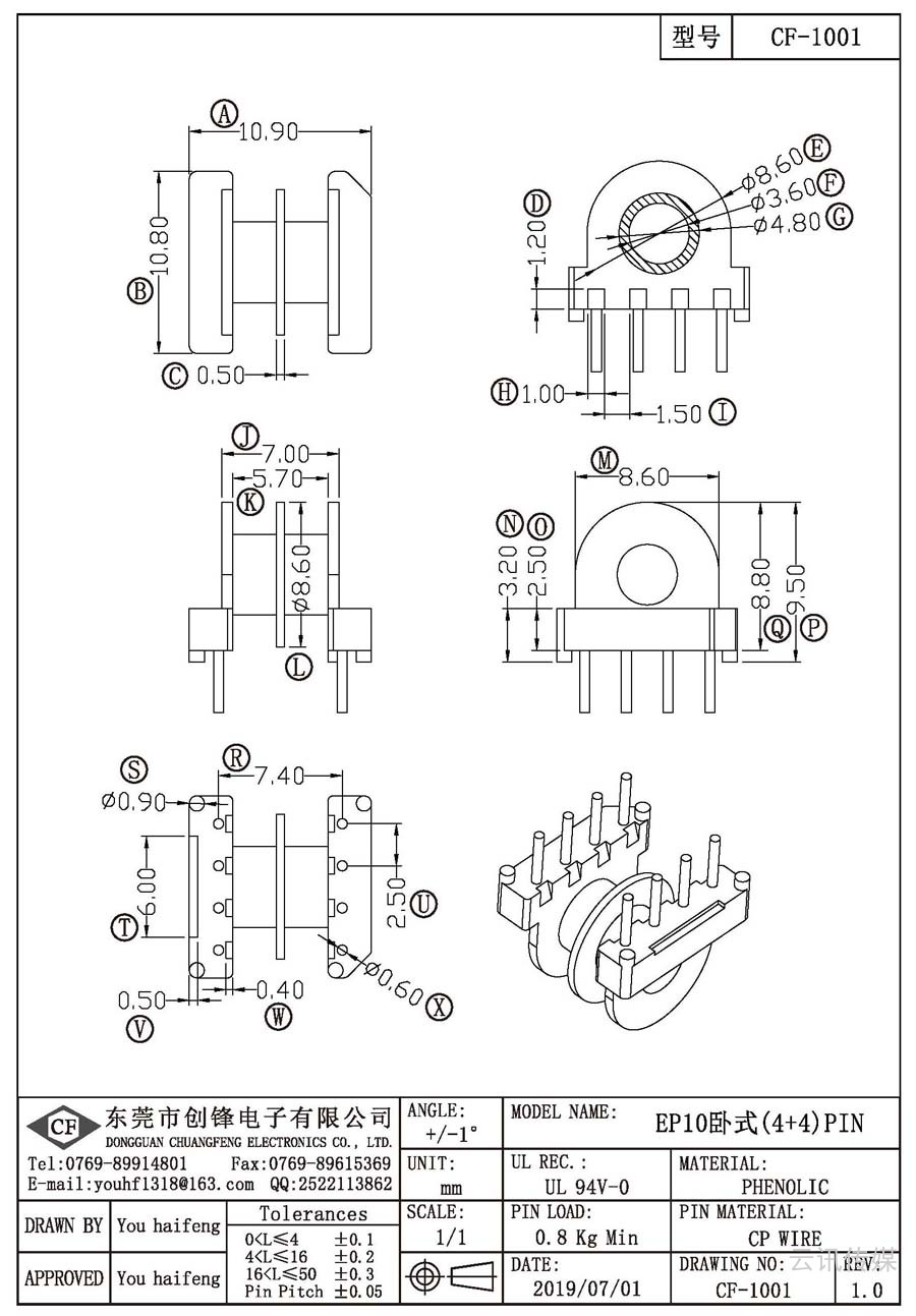 CF-1001/EP10臥式(4+4)PIN