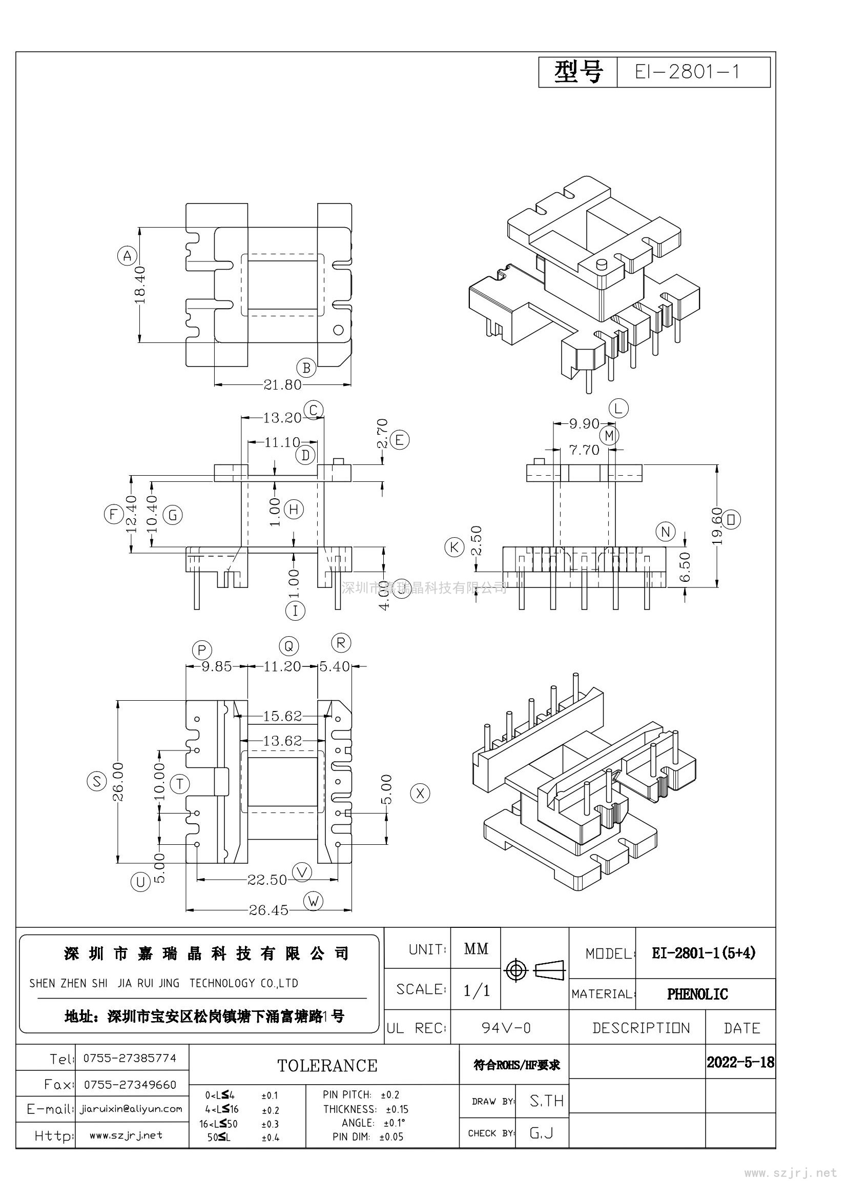 EI-2801-1（5+4）