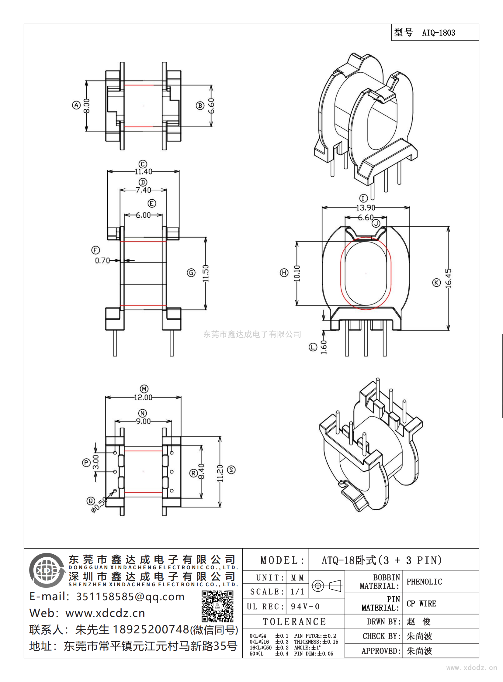 ATQ-1803