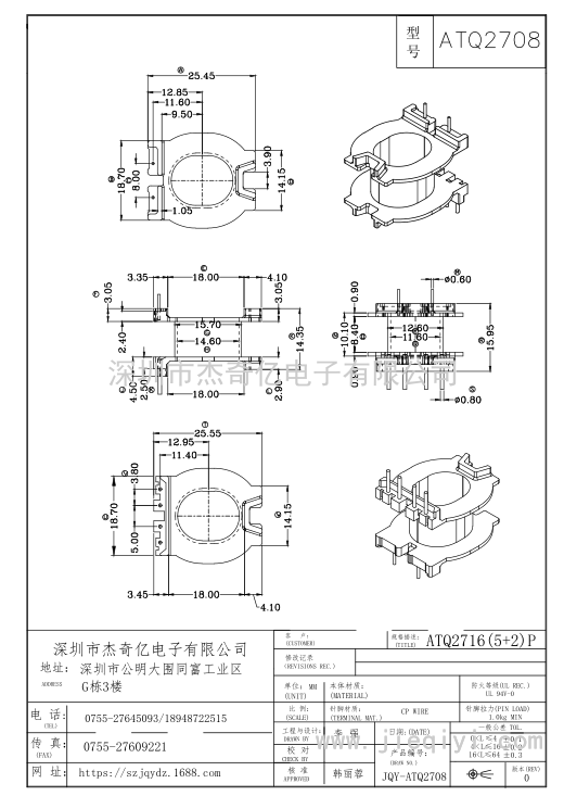 ATQ2708/ATQ27(5+2)PIN