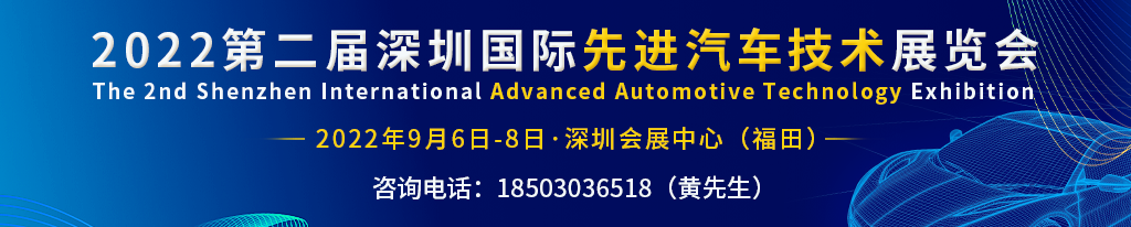 AAE 2022 展會同期！6大汽車創新技術論壇不容錯過！