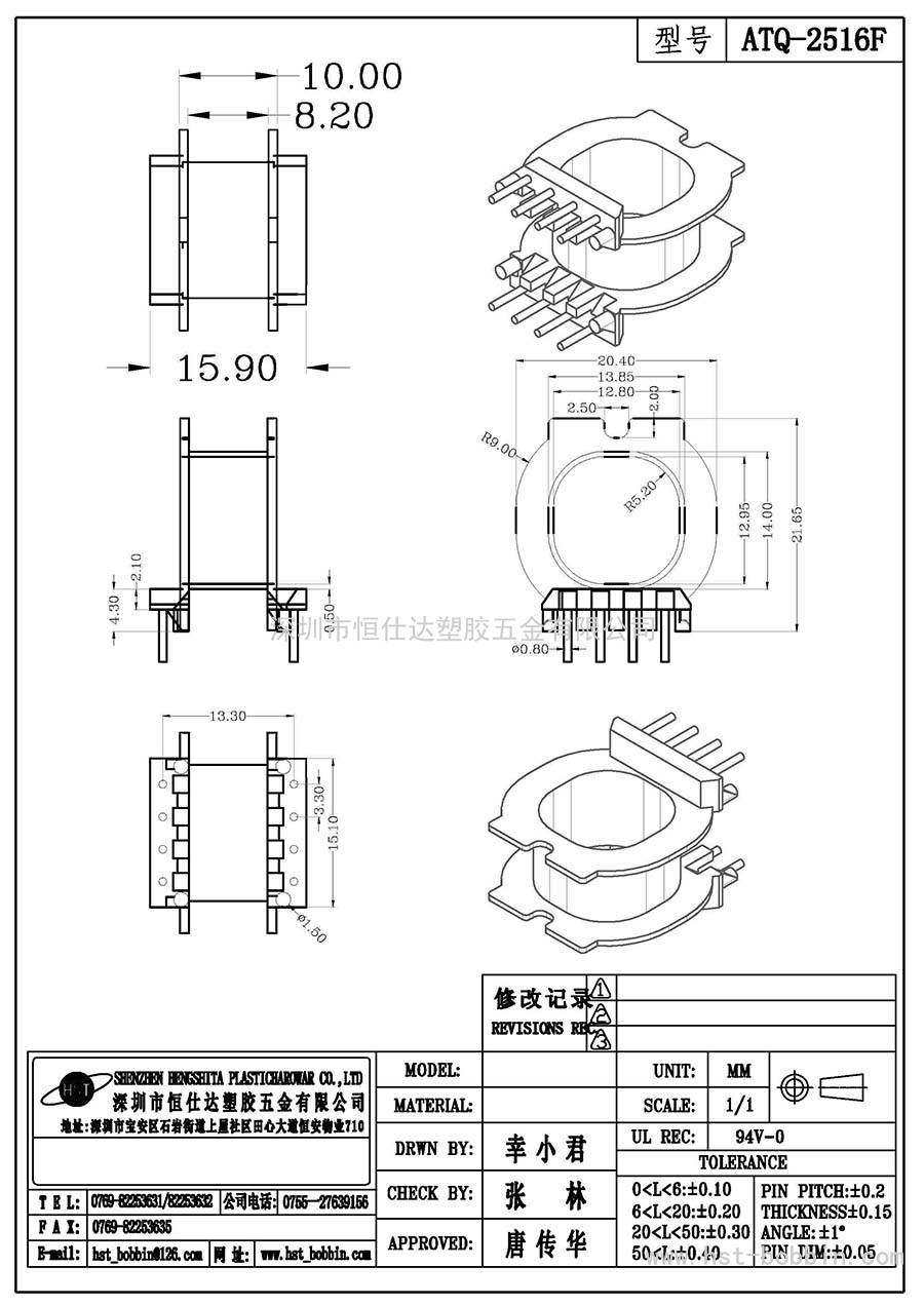 ATQ-2516/ATQ25臥式(4+4PIN)