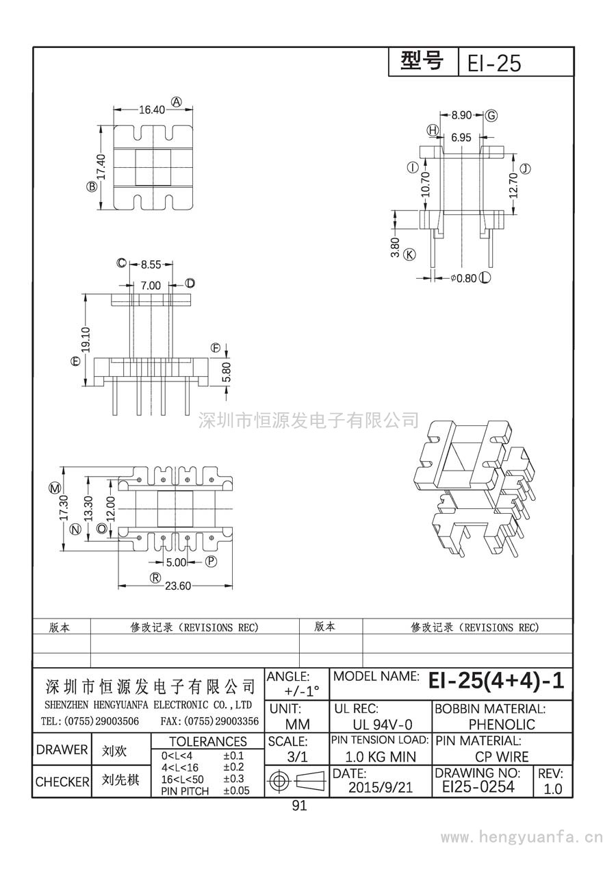 EI25-0254/EI-25立式(4+4)PIN-1