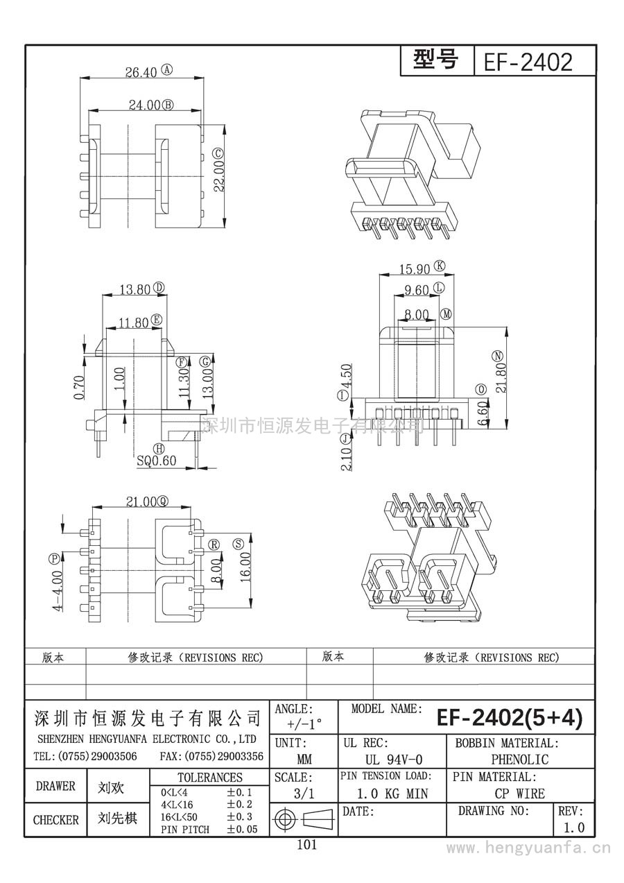 EF-2402臥式(5+4)PIN