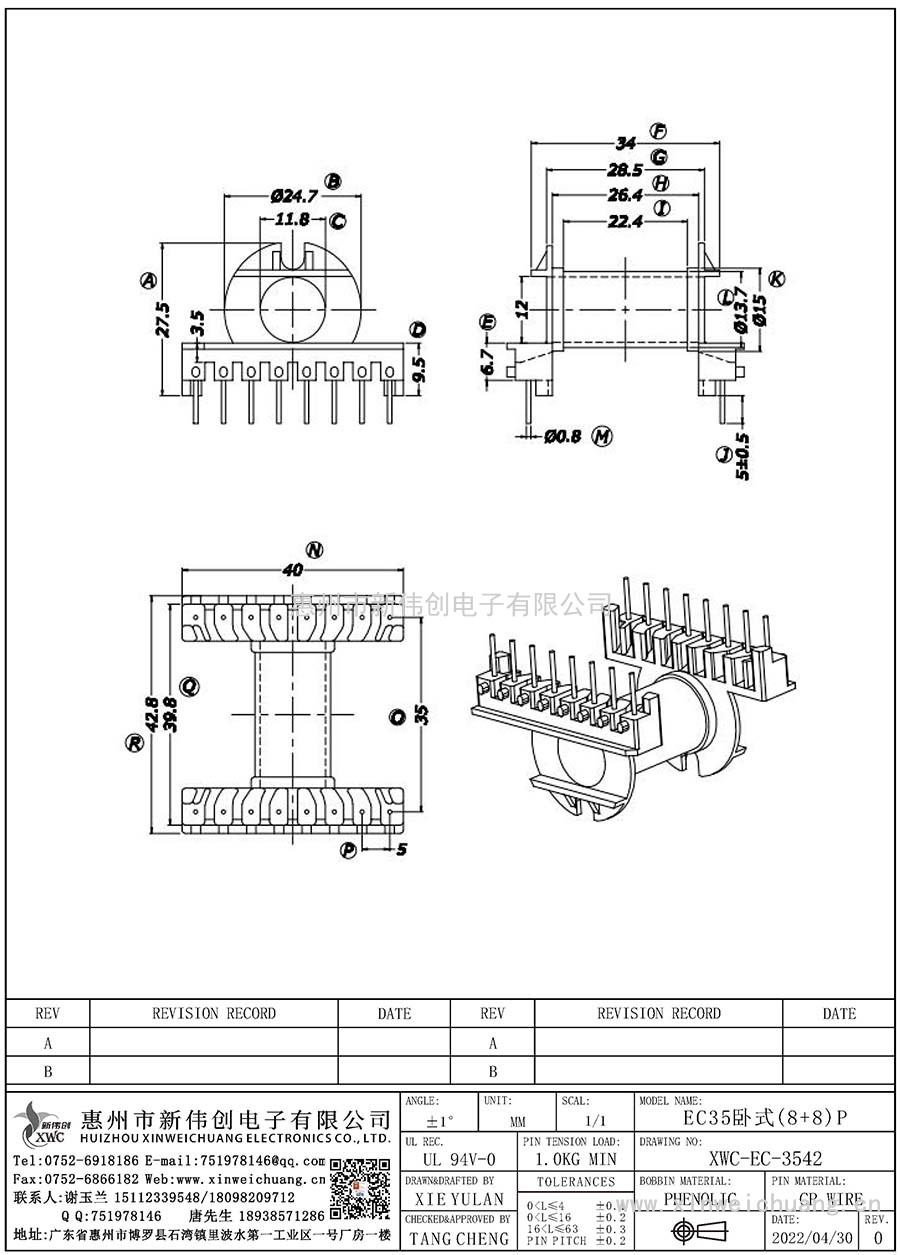 XWC-EC-3542/EC35臥式(8+8)P