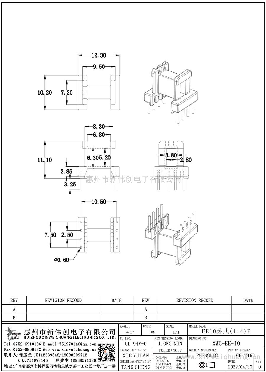 XWC-EE-10/EE10臥式(4+4)P