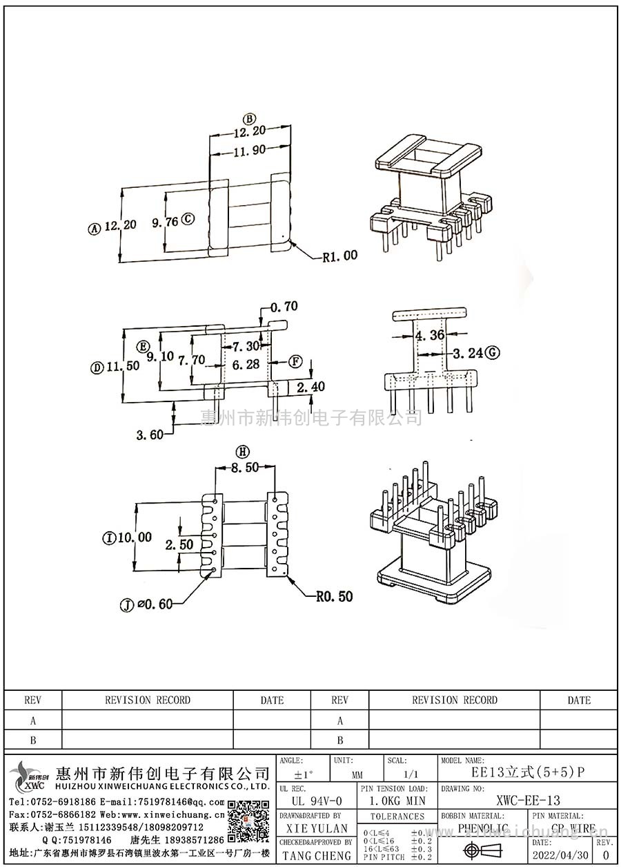 XWC-EE-13/EE13立式(5+5)P