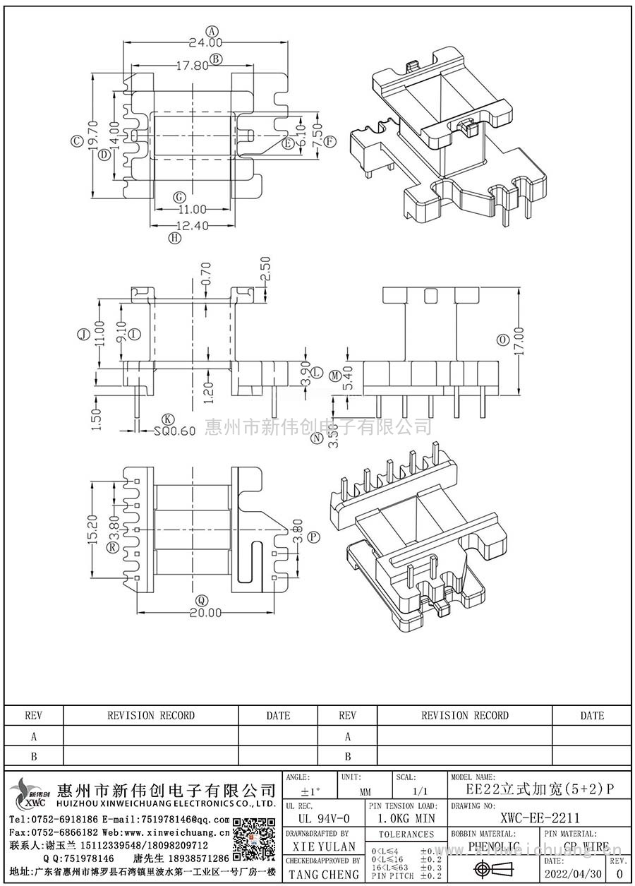 XWC-EE-2211/EE22立式加寬(5+2)P