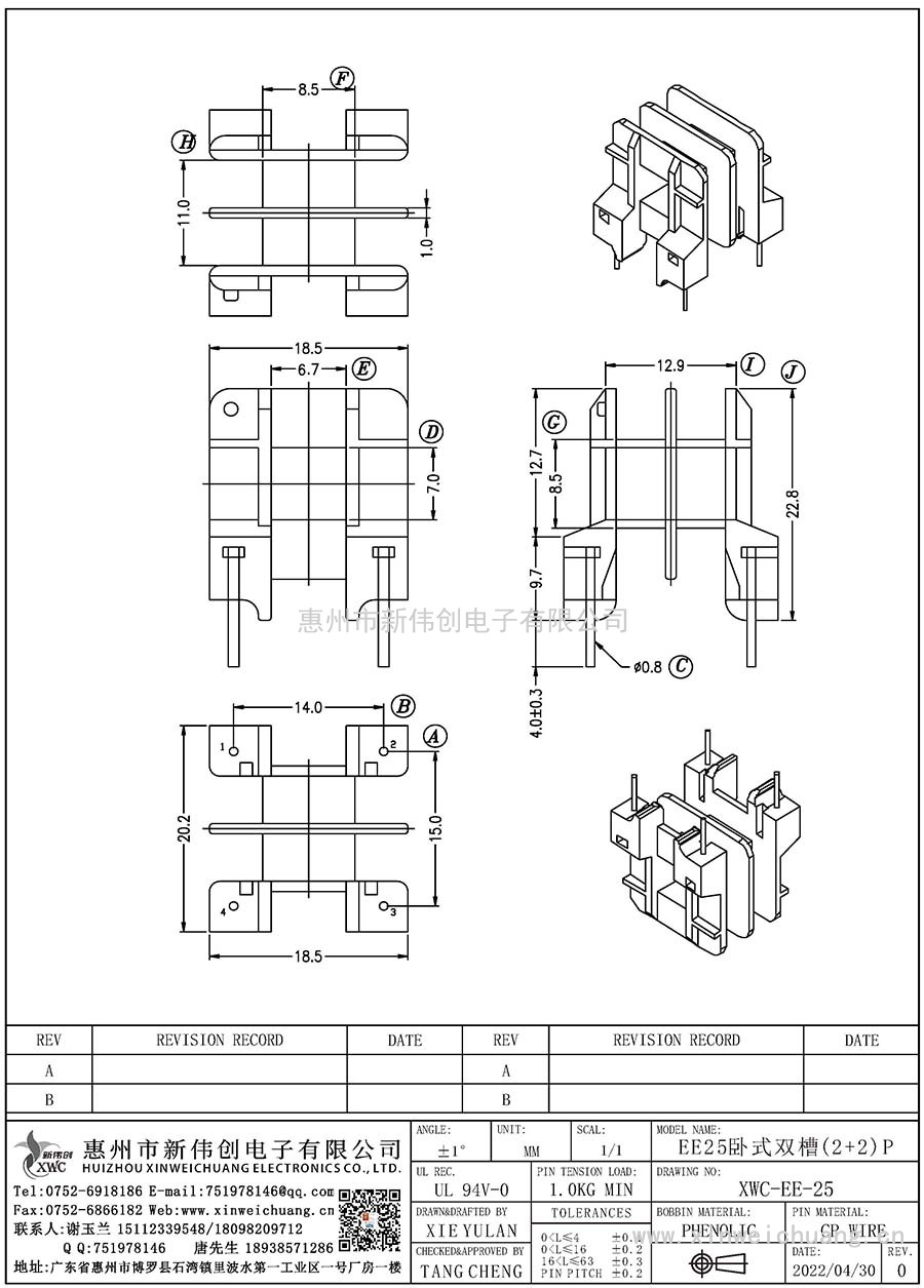 XWC-EE-25/EE25臥式雙槽(2+2)P