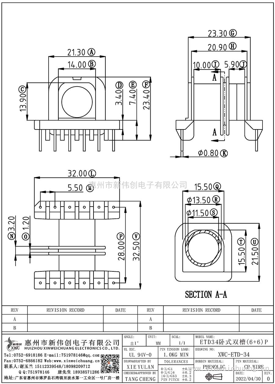 XWC-ETD-34/ETD34臥式雙槽(6+6)P