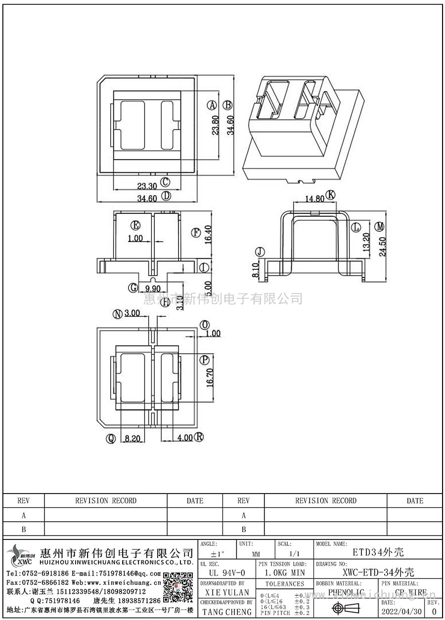 XWC-ETD-34外殼/ETD34外殼