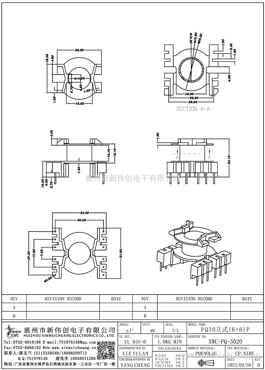 XWC-PQ-3020/PQ30立式(6+6)P