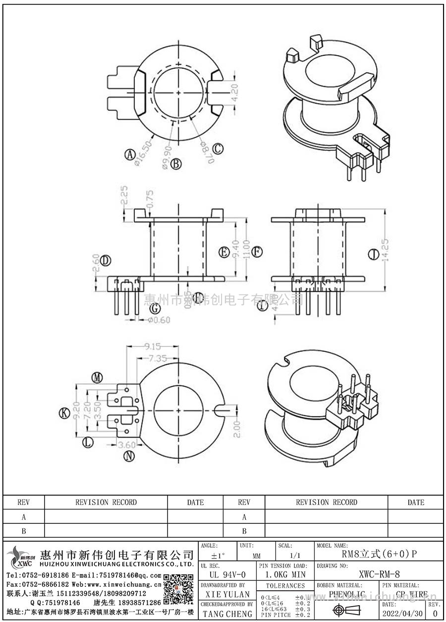 XWC-RM-8/RM8立式(6+0)P