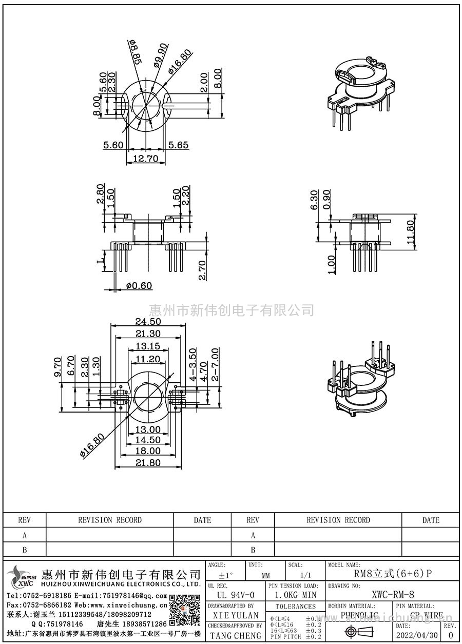 XWC-RM-8/RM8立式(6+6)P