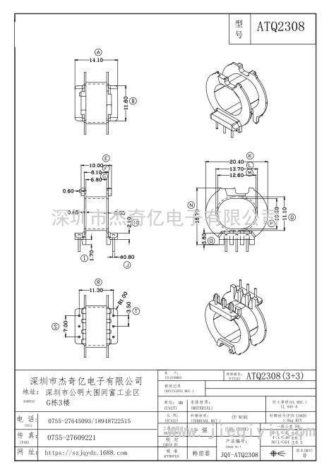 ATQ2308/ATQ23臥式(3+3)PIN