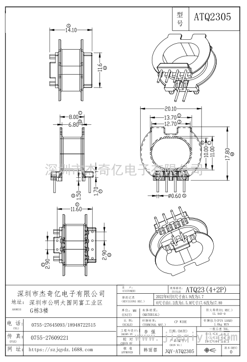 ATQ2305/ATQ23臥式(4+2)PIN