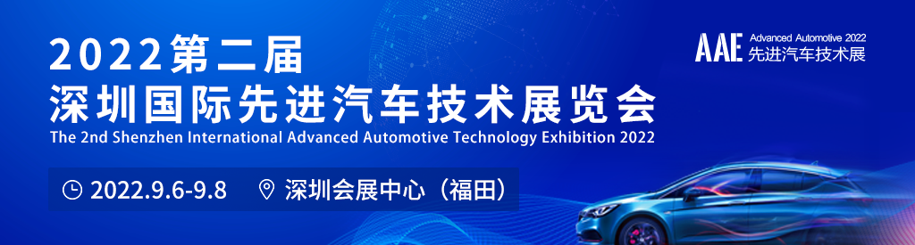 “你是我的榮耀嗎？” | AAE 2022先進汽車技術創新大獎品牌評選活動正在尋找你！