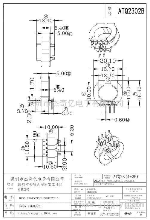 ATQ2302B/ATQ23(4+2)PIN