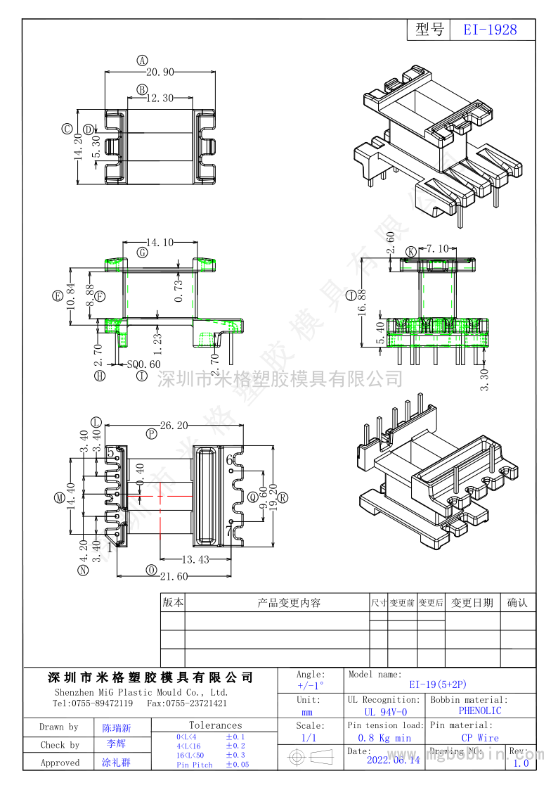 EI-1928立式5+2PIN