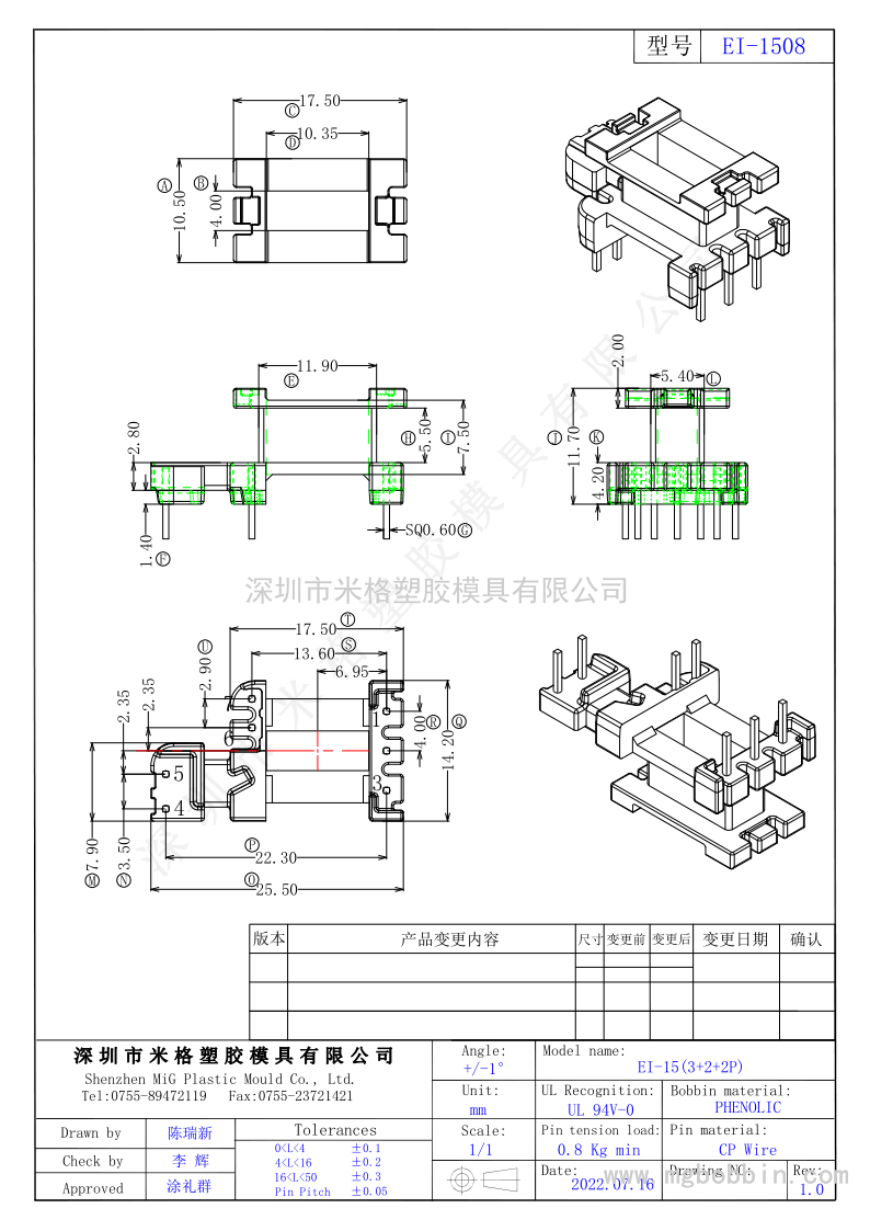 EI-1508  立式3+2+2PIN