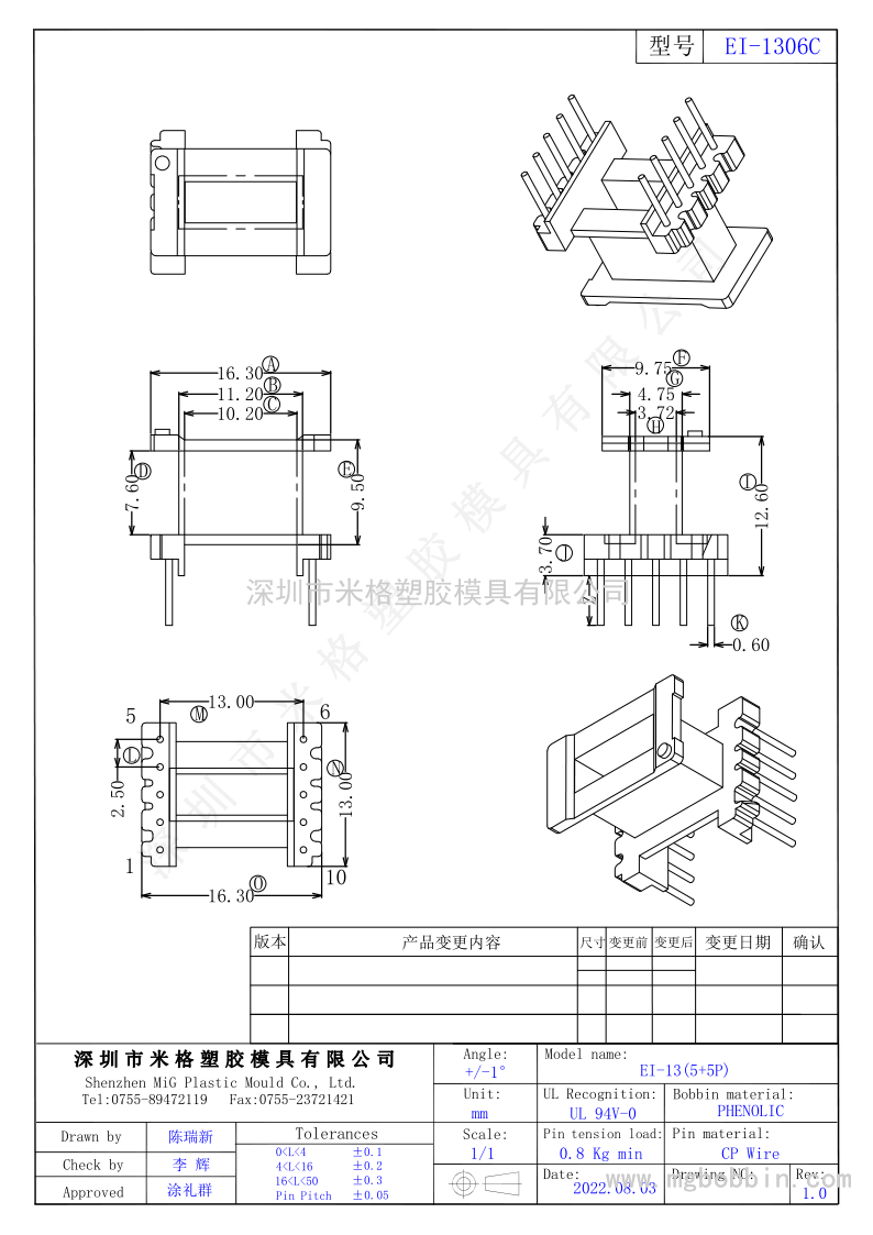 EI-1306C  立式4+2PIN