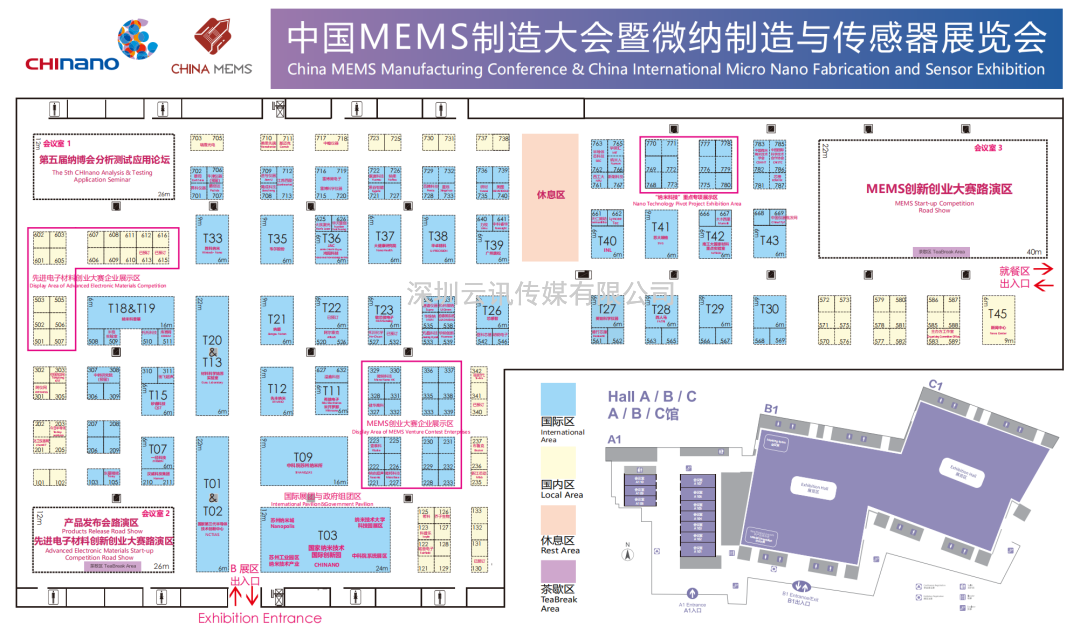 中國MEMS的崛起不可避免，中國MEMS制造大會已第四屆！