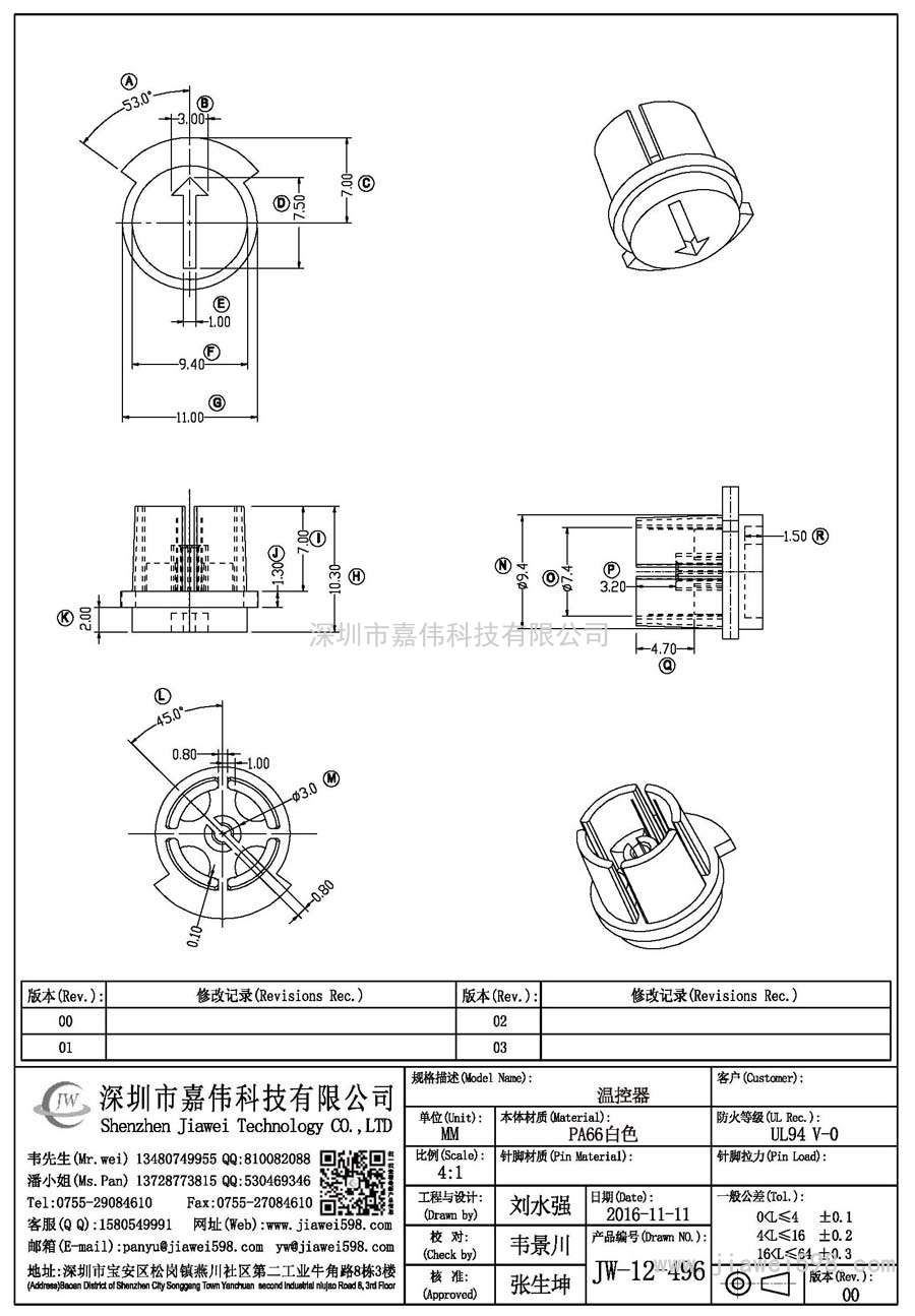 JW-12-496/溫控器